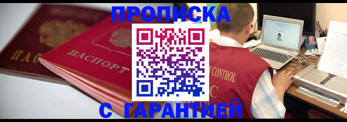 пропишу в квартире в Михайлове