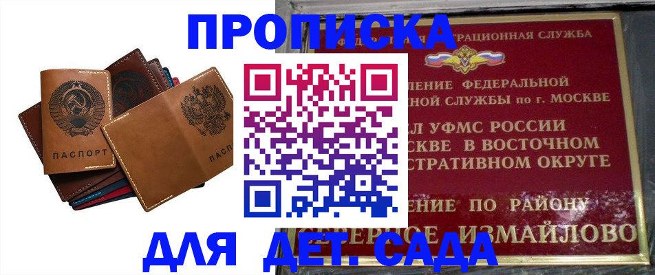 прописка паспорт в Михайлове