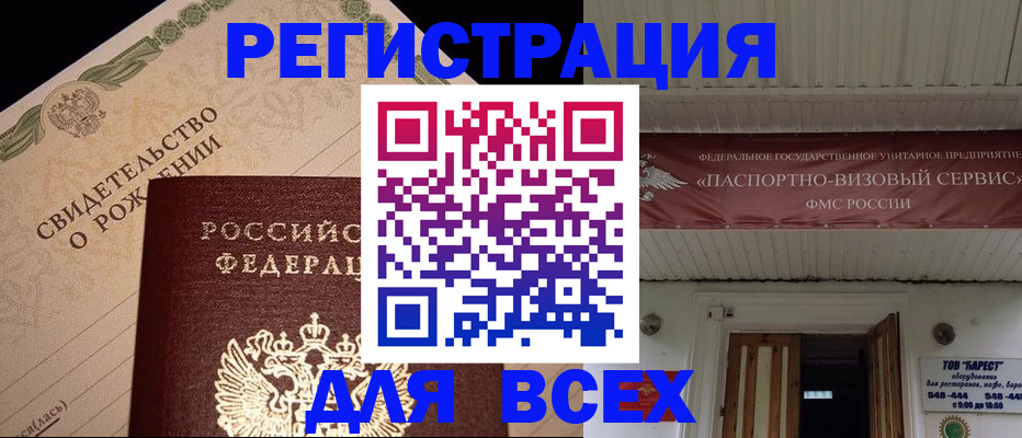 регистрация в Михайлове