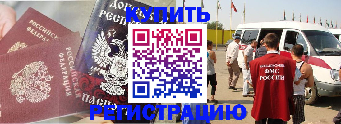 временная регистрация для школы в Михайлове