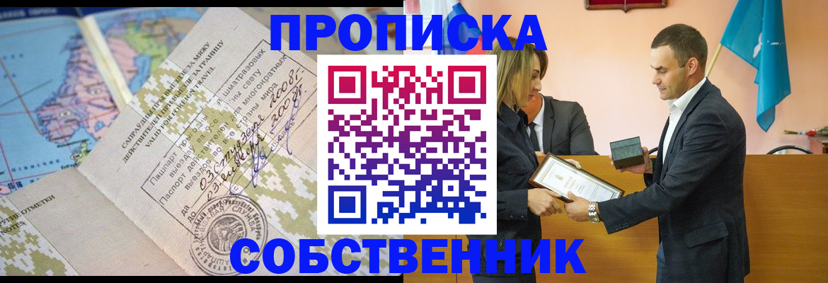 временная регистрация 2025 в Михайлове