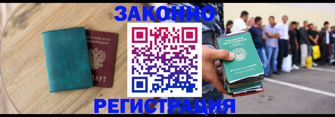 прописка для школы в Михайлове